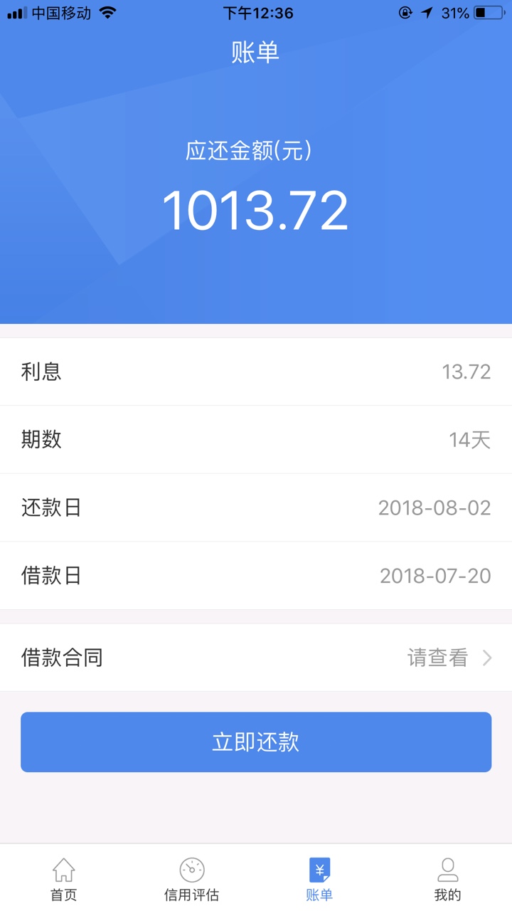 有个钱包二次贷果机直接搜索人人好信就可以了
授权完所有信息，等几分钟，点18 / 作者:Mr.H、 / 