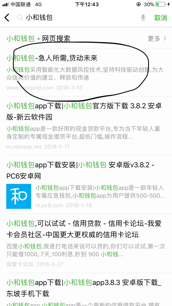 小和钱包还是比较稳2000到账1640.期限10天，还2000，他们反映说只有果机版

87 / 作者:zt2975199 / 