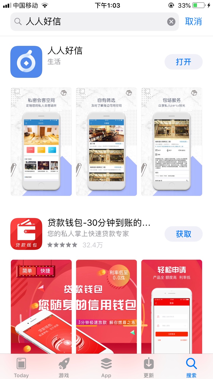 有个钱包二次贷果机直接搜索人人好信就可以了
授权完所有信息，等几分钟，点51 / 作者:Mr.H、 / 