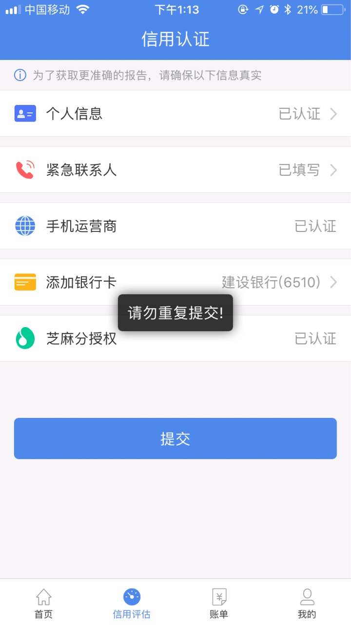 有个钱包二次贷果机直接搜索人人好信就可以了
授权完所有信息，等几分钟，点39 / 作者:betterme / 