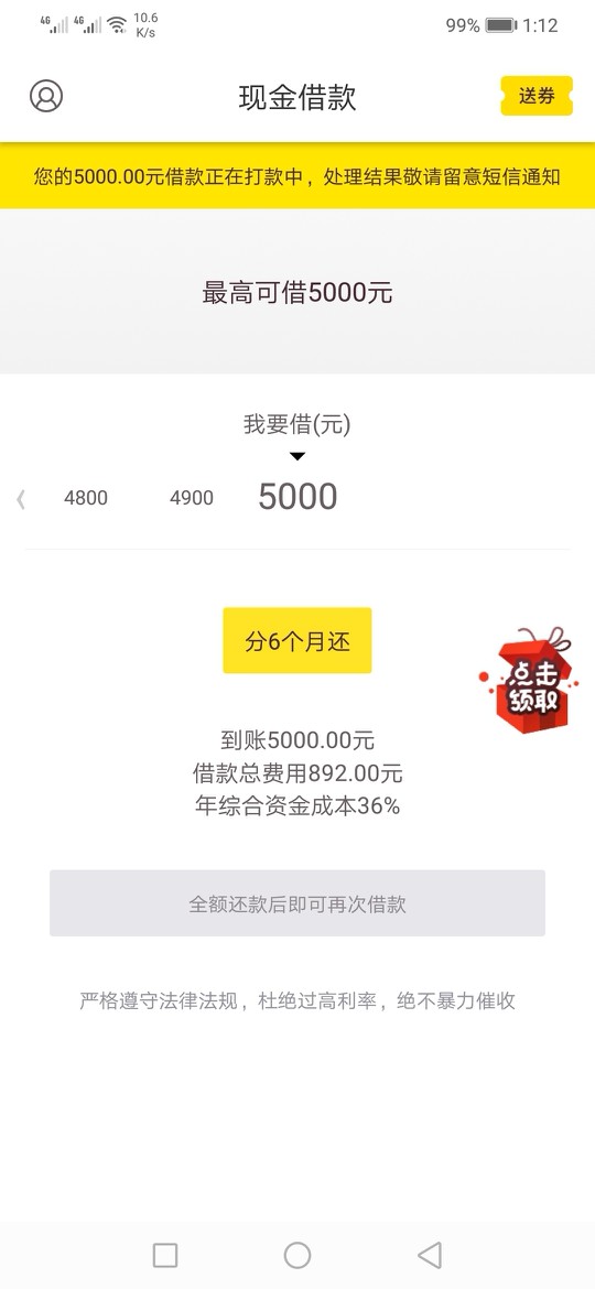 5000工资已到账填写资料到审核出额度就五分钟时间，借款到账五分钟。本人芝麻54 / 作者:晨阳金融 / 