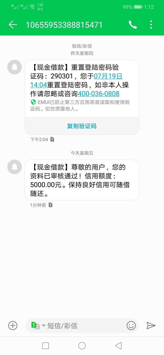 5000工资已到账填写资料到审核出额度就五分钟时间，借款到账五分钟。本人芝麻71 / 作者:晨阳金融 / 