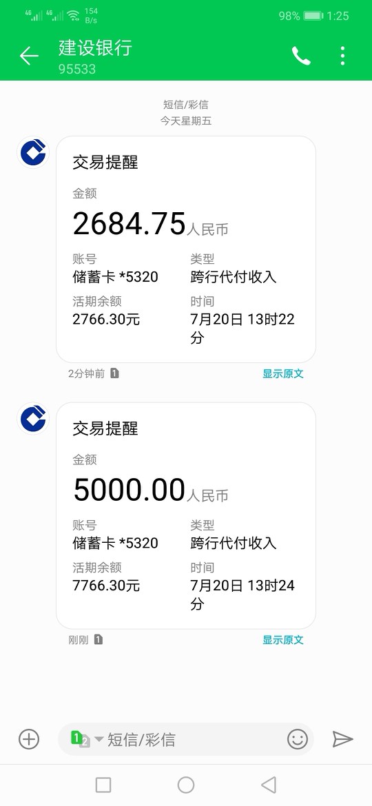 5000工资已到账填写资料到审核出额度就五分钟时间，借款到账五分钟。本人芝麻25 / 作者:晨阳金融 / 