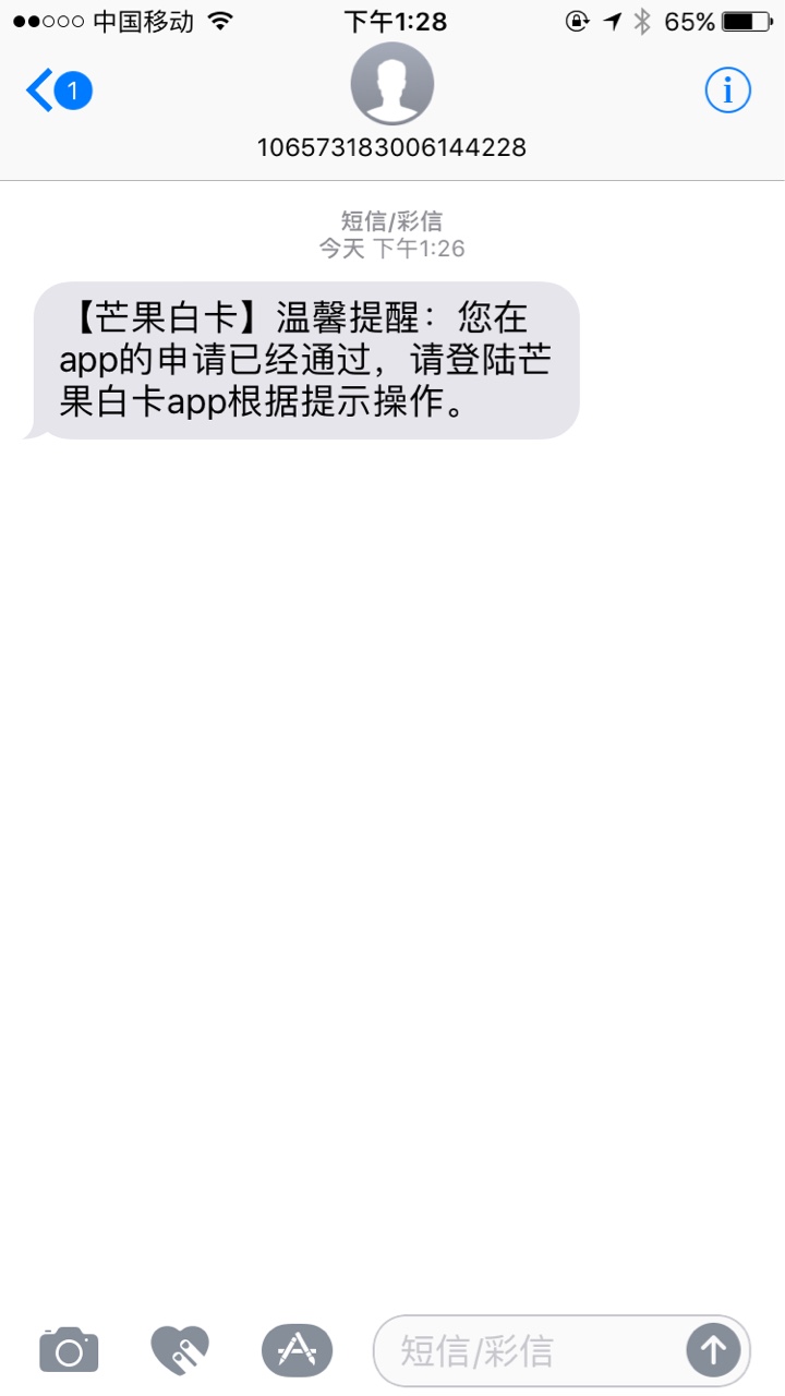 分享，刚看一个老哥分享芒果白卡。资料都没填，一分钟吉林延边回访，问有没有66 / 作者:liuyi88 / 