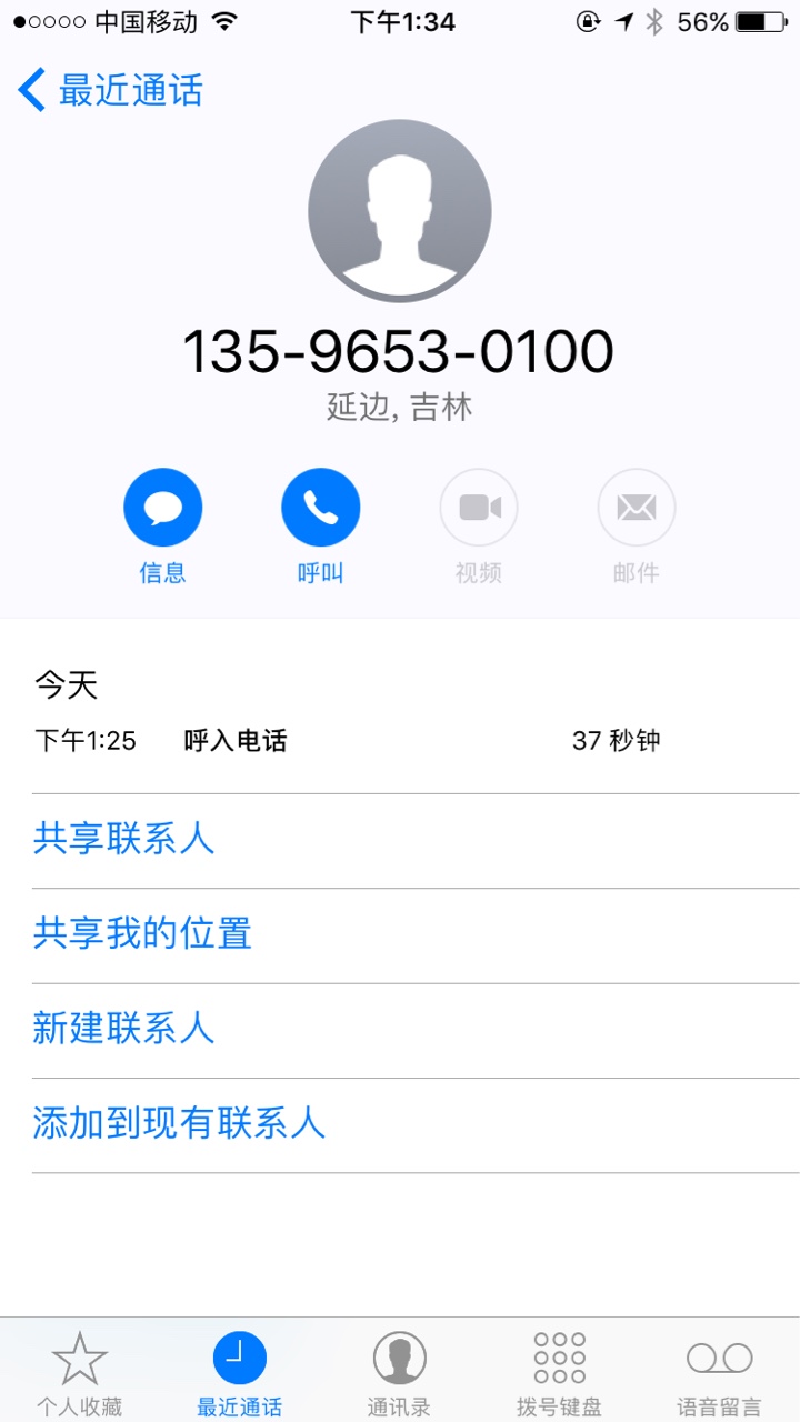 分享，刚看一个老哥分享芒果白卡。资料都没填，一分钟吉林延边回访，问有没有37 / 作者:liuyi88 / 