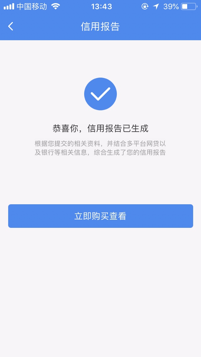有个钱包二次贷果机直接搜索人人好信就可以了
授权完所有信息，等几分钟，点21 / 作者:完美的卡 / 