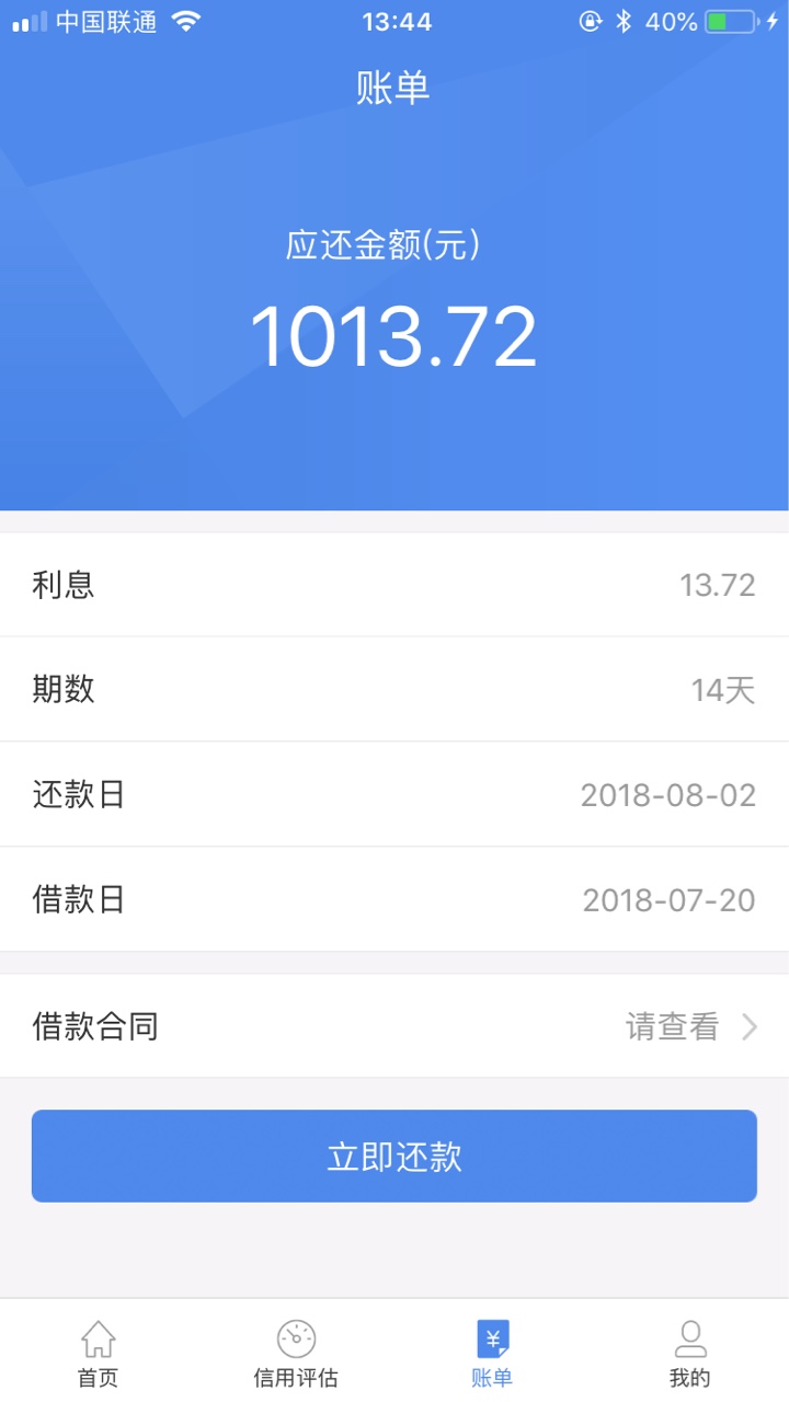 好人好信通过已到账，14天，多谢刚刚发贴的同胞，果机直搜人人好信，和有个钱68 / 作者:w9难tvxq108822 / 