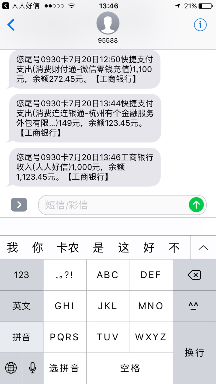 有个钱包二次贷果机直接搜索人人好信就可以了
授权完所有信息，等几分钟，点56 / 作者:08746671 / 