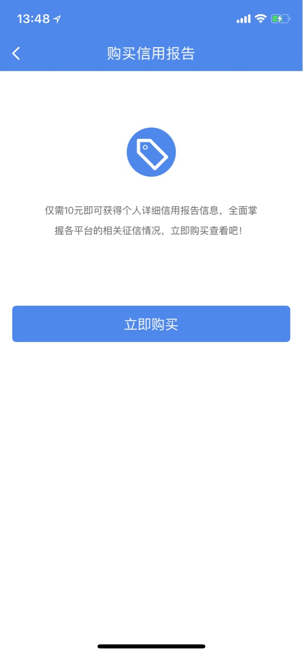 有个钱包二次贷果机直接搜索人人好信就可以了
授权完所有信息，等几分钟，点99 / 作者:再见二丁目_L / 