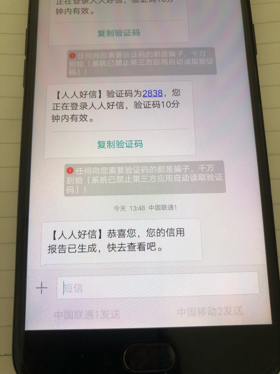 有个钱包二次贷果机直接搜索人人好信就可以了
授权完所有信息，等几分钟，点74 / 作者:再见二丁目_L / 