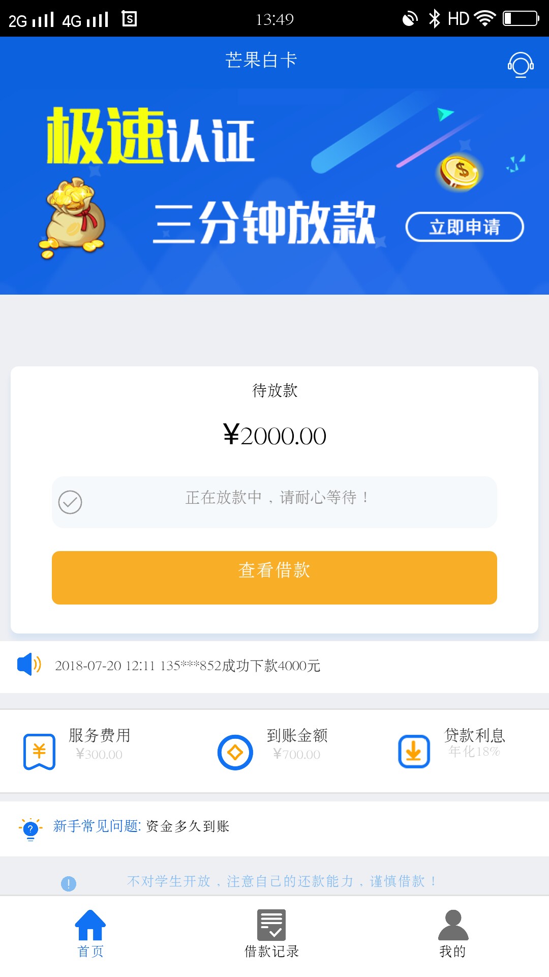 分享，刚看一个老哥分享芒果白卡。资料都没填，一分钟吉林延边回访，问有没有62 / 作者:呵呵呵呵的 / 