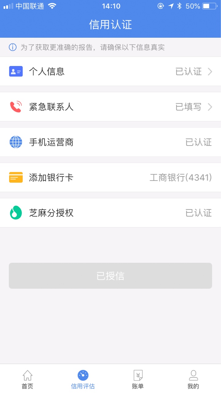 好人好信通过已到账，14天，多谢刚刚发贴的同胞，果机直搜人人好信，和有个钱92 / 作者:w9难tvxq108822 / 