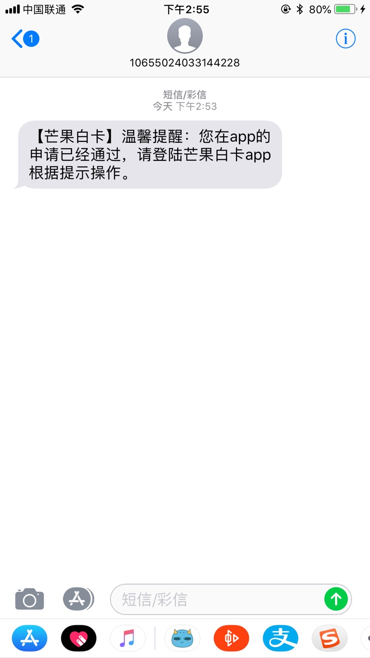 芒果白卡 老哥们冲吧真的三分钟回访.. 拖？s一户口本 就是还没到账。


93 / 作者:风火火 / 