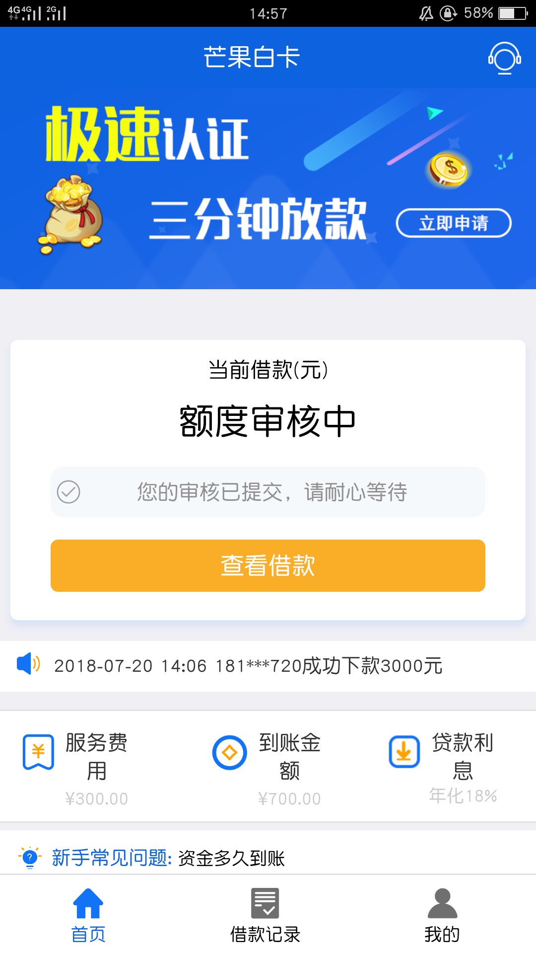 芒果白卡 老哥们冲吧真的三分钟回访.. 拖？s一户口本 就是还没到账。


21 / 作者:ojskush / 