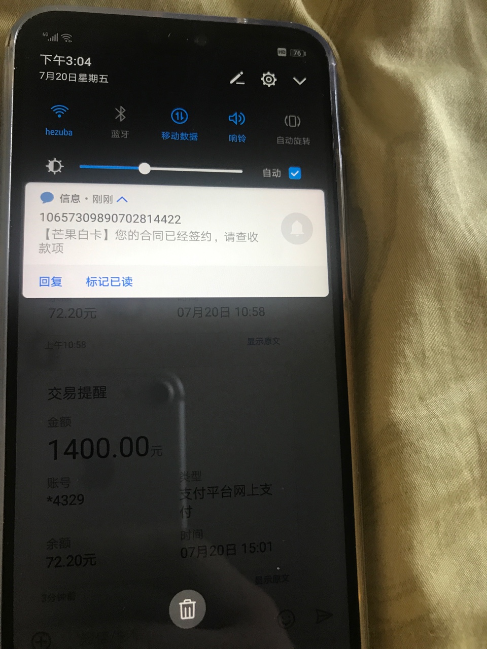 芒果白卡 老哥们冲吧真的三分钟回访.. 拖？s一户口本 就是还没到账。


49 / 作者:哆啦吧 / 
