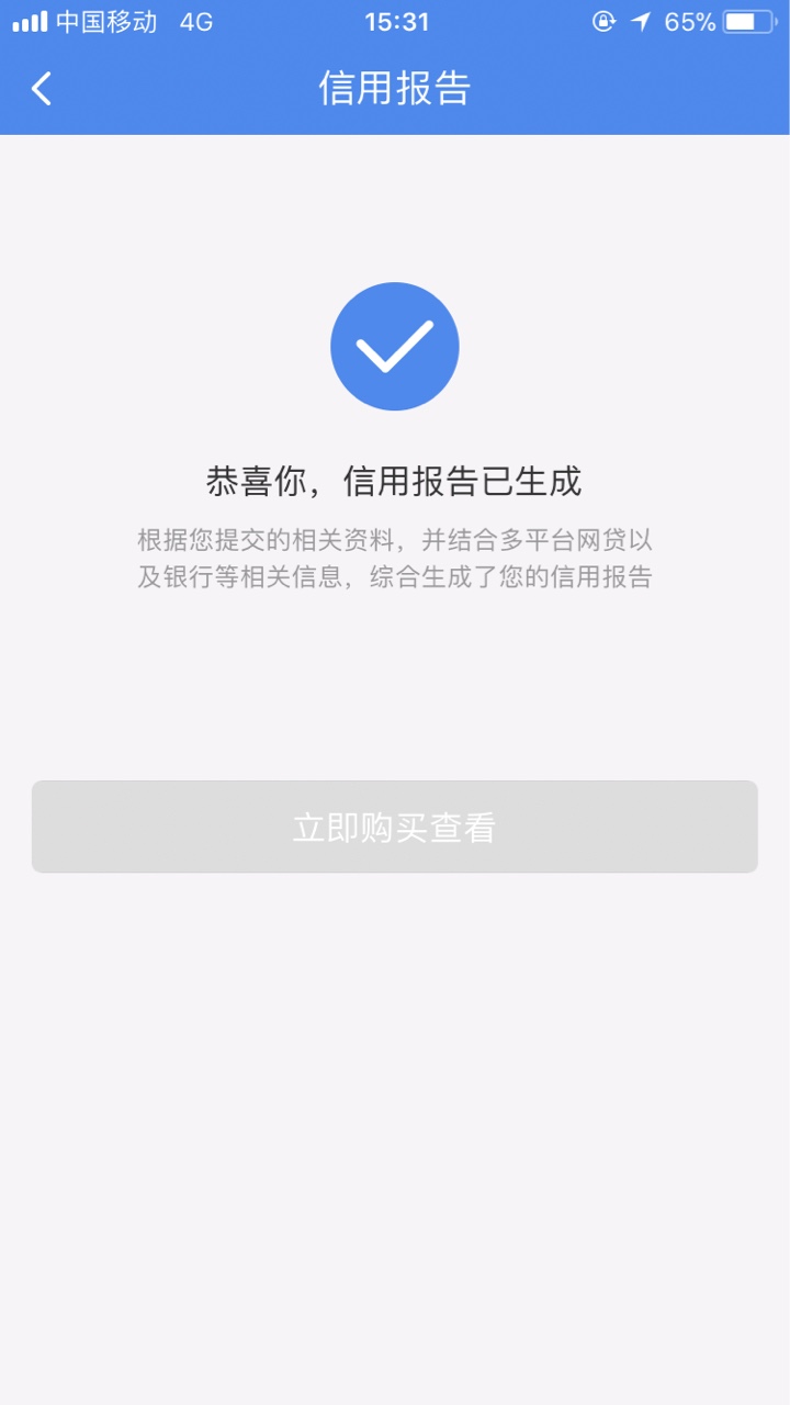 好人好信通过已到账，14天，多谢刚刚发贴的同胞，果机直搜人人好信，和有个钱58 / 作者:最终无话 / 