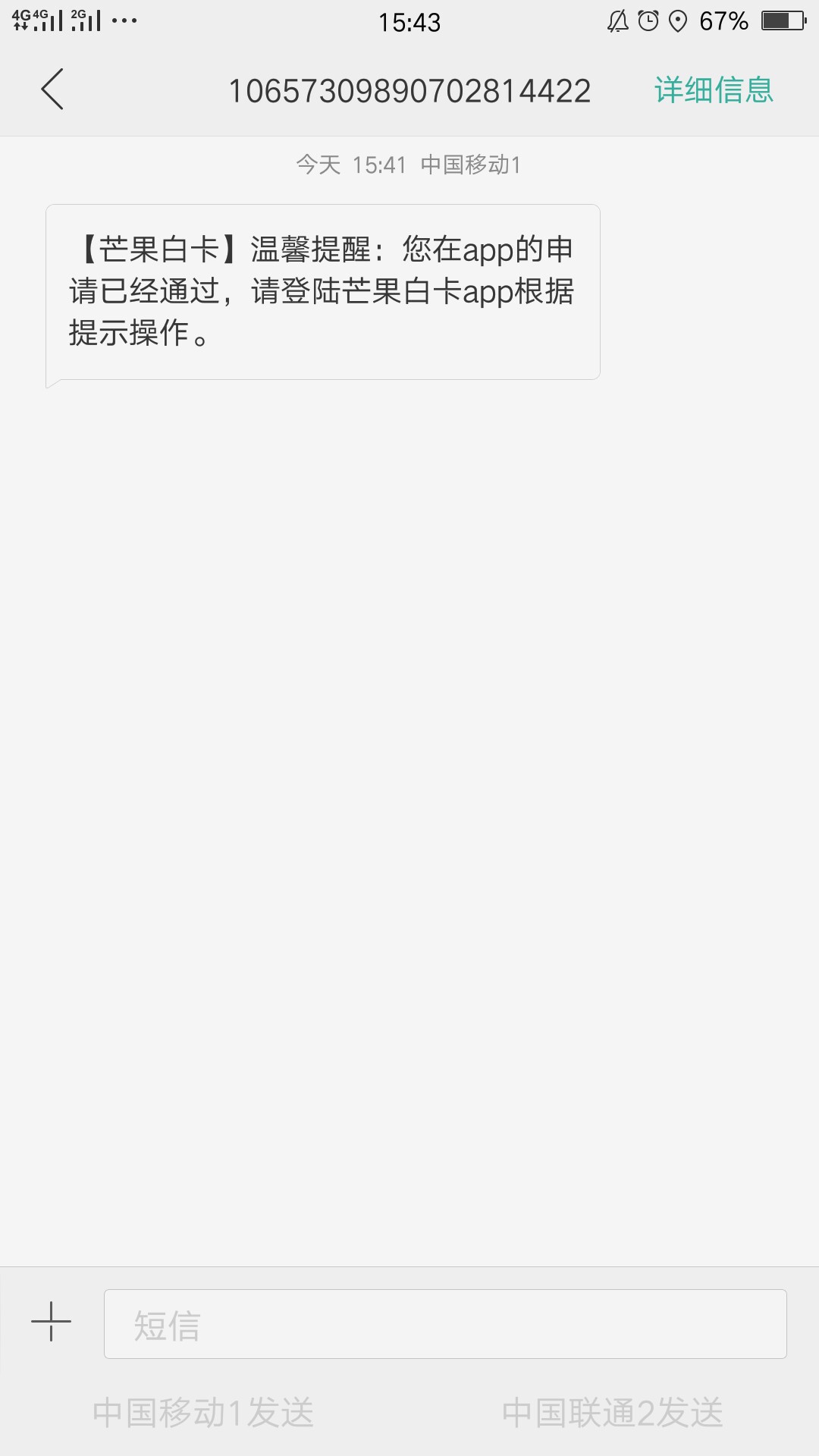 芒果白卡，一个多小时回访问是不是本人，芝麻分多少，有没有逾期，然后告诉审52 / 作者:文文文1 / 