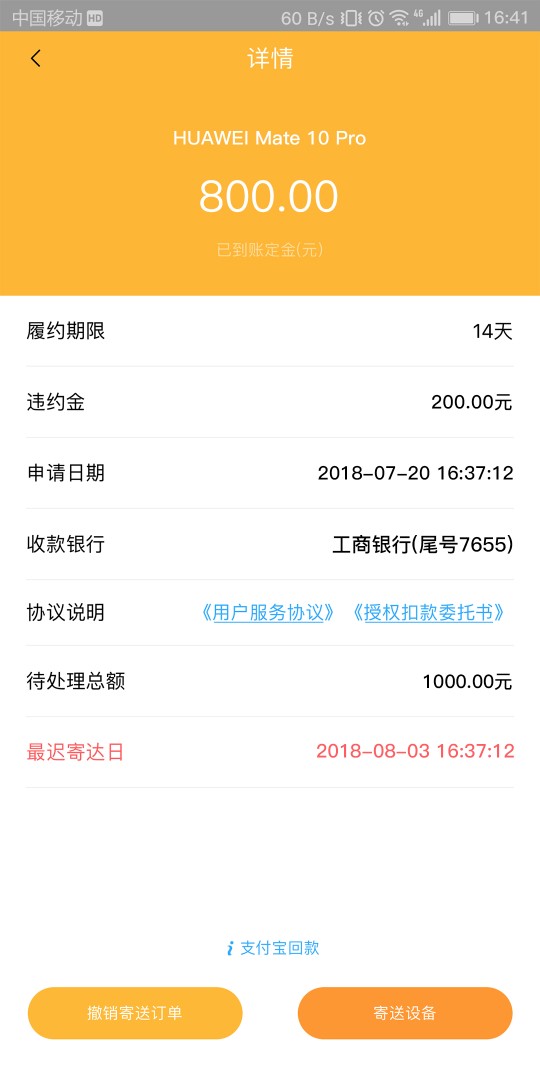 感谢老哥分享的口子闪收，填完资料一分钟不到审核通过，秒过秒到账不回访就是3 / 作者:幽蓝伊晗 / 