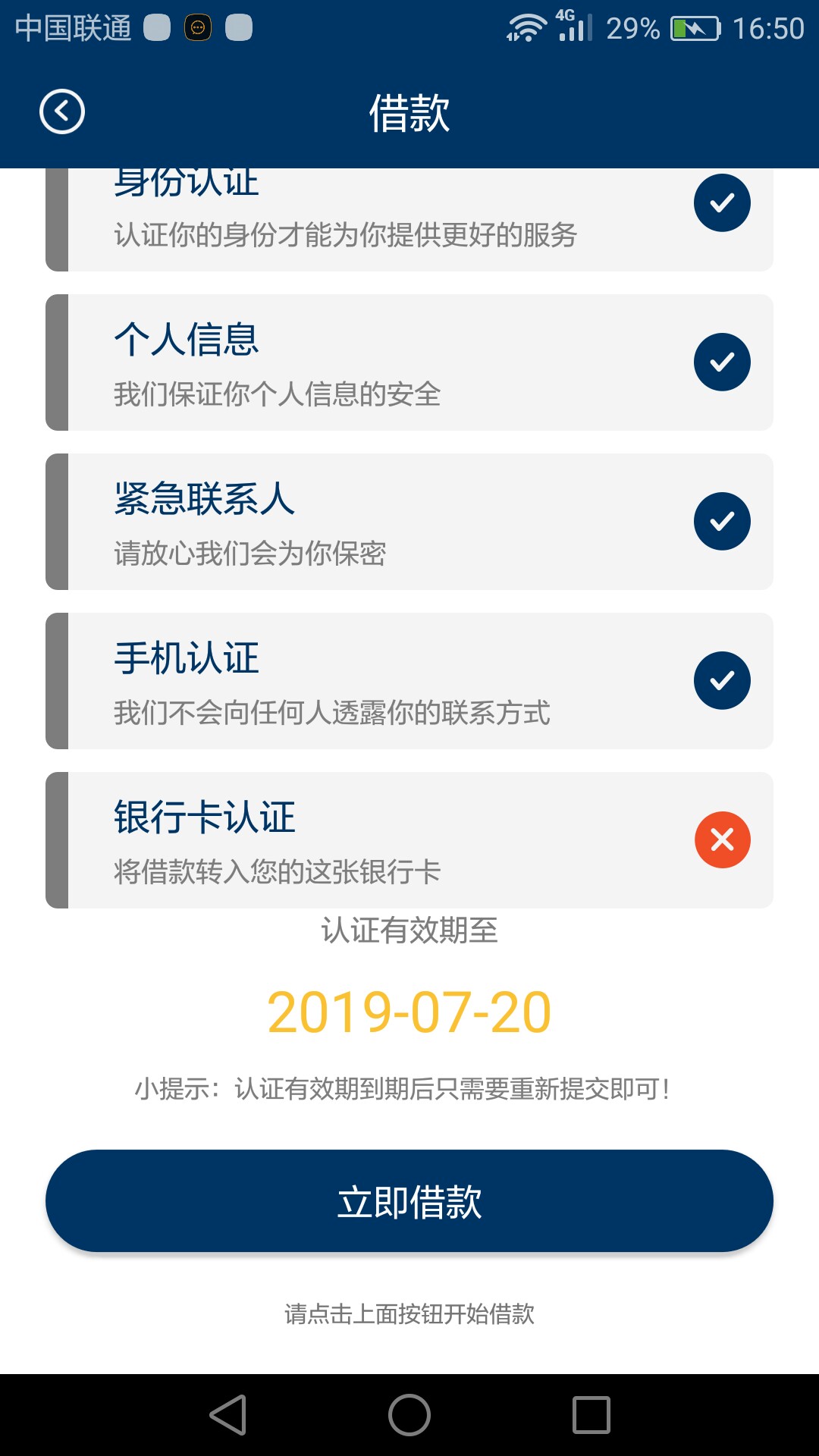 微现金银行卡绑定不上怎么破换个好几张银行卡也绑定不上，怎么破老哥们

69 / 作者:江山美人 / 