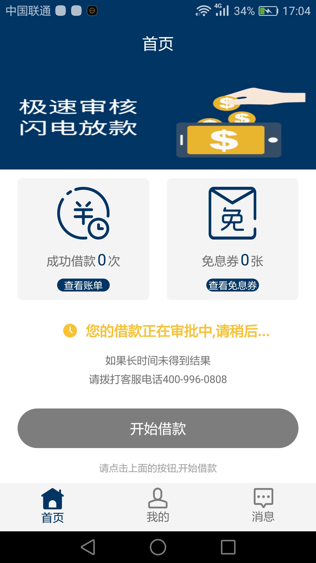 微现金银行卡绑定不上怎么破换个好几张银行卡也绑定不上，怎么破老哥们

9 / 作者:江山美人 / 