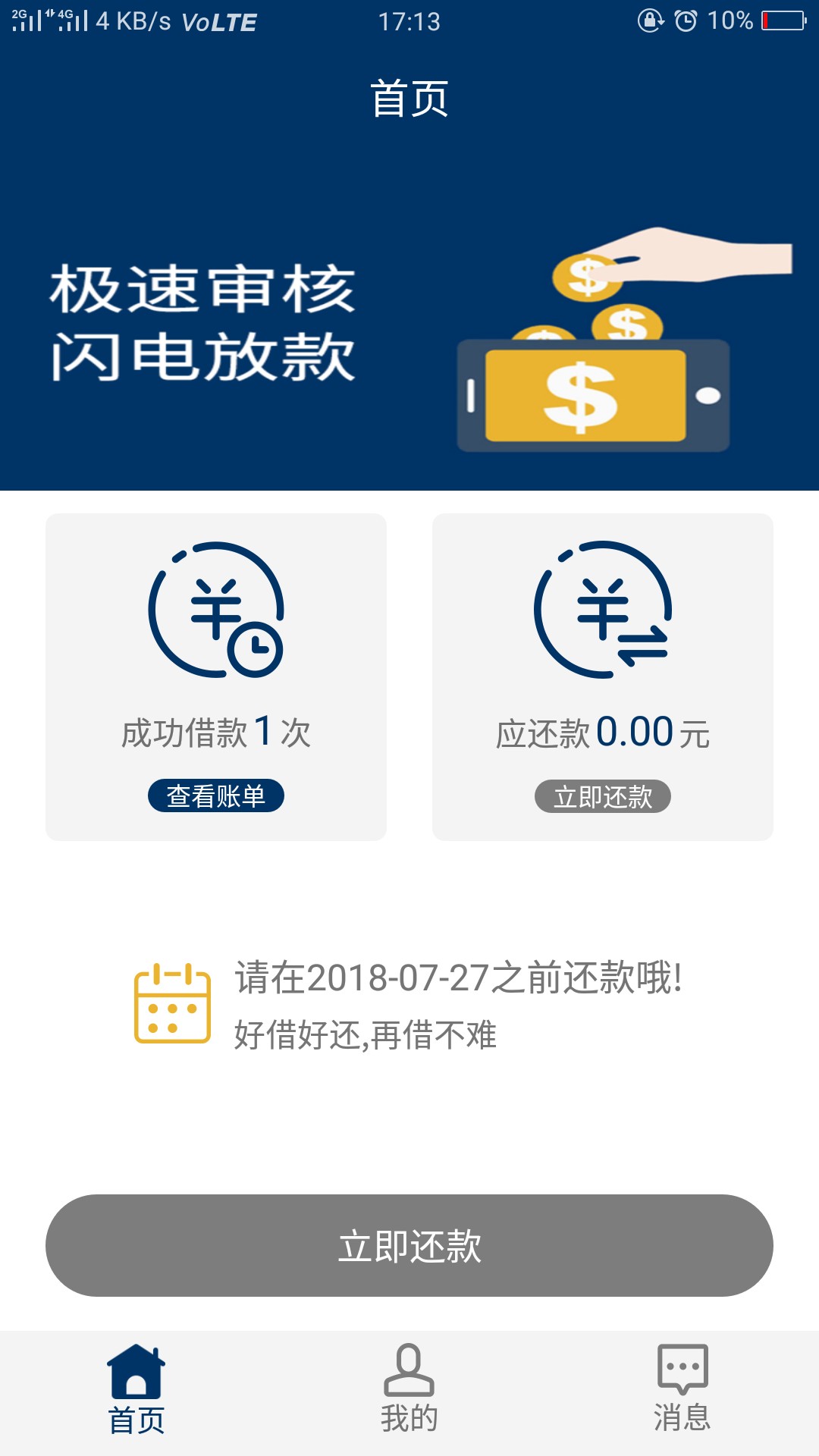 微现金银行卡绑定不上怎么破换个好几张银行卡也绑定不上，怎么破老哥们

75 / 作者:我吃吃吃 / 