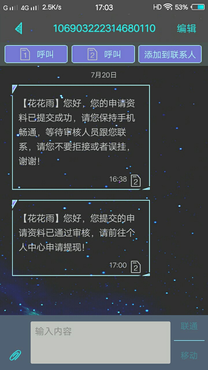 送我上首页，老铁们速度领工资了。送我上首页，老铁们速度领工资了。我是安卓24 / 作者:撸撸撸撸撸撸 / 