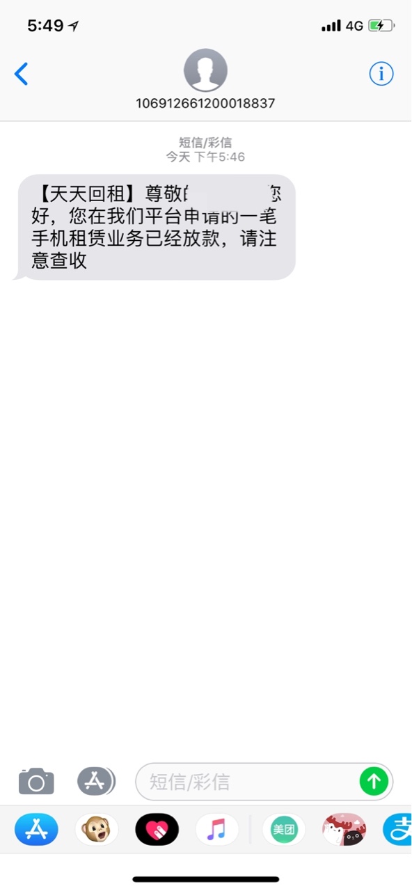 天天回租。各种黑过了芝麻577。花呗500手机身份证黑名单



16 / 作者:卿少圆 / 