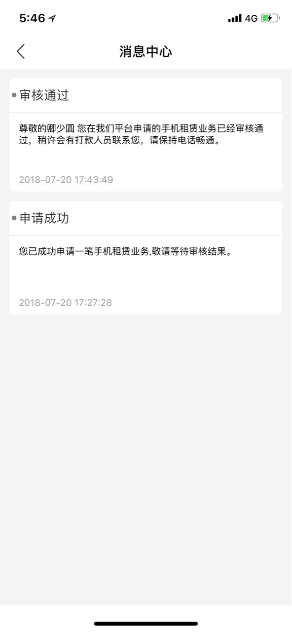 天天回租。各种黑过了芝麻577。花呗500手机身份证黑名单



49 / 作者:卿少圆 / 