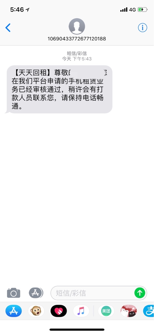 天天回租。各种黑过了芝麻577。花呗500手机身份证黑名单



89 / 作者:卿少圆 / 