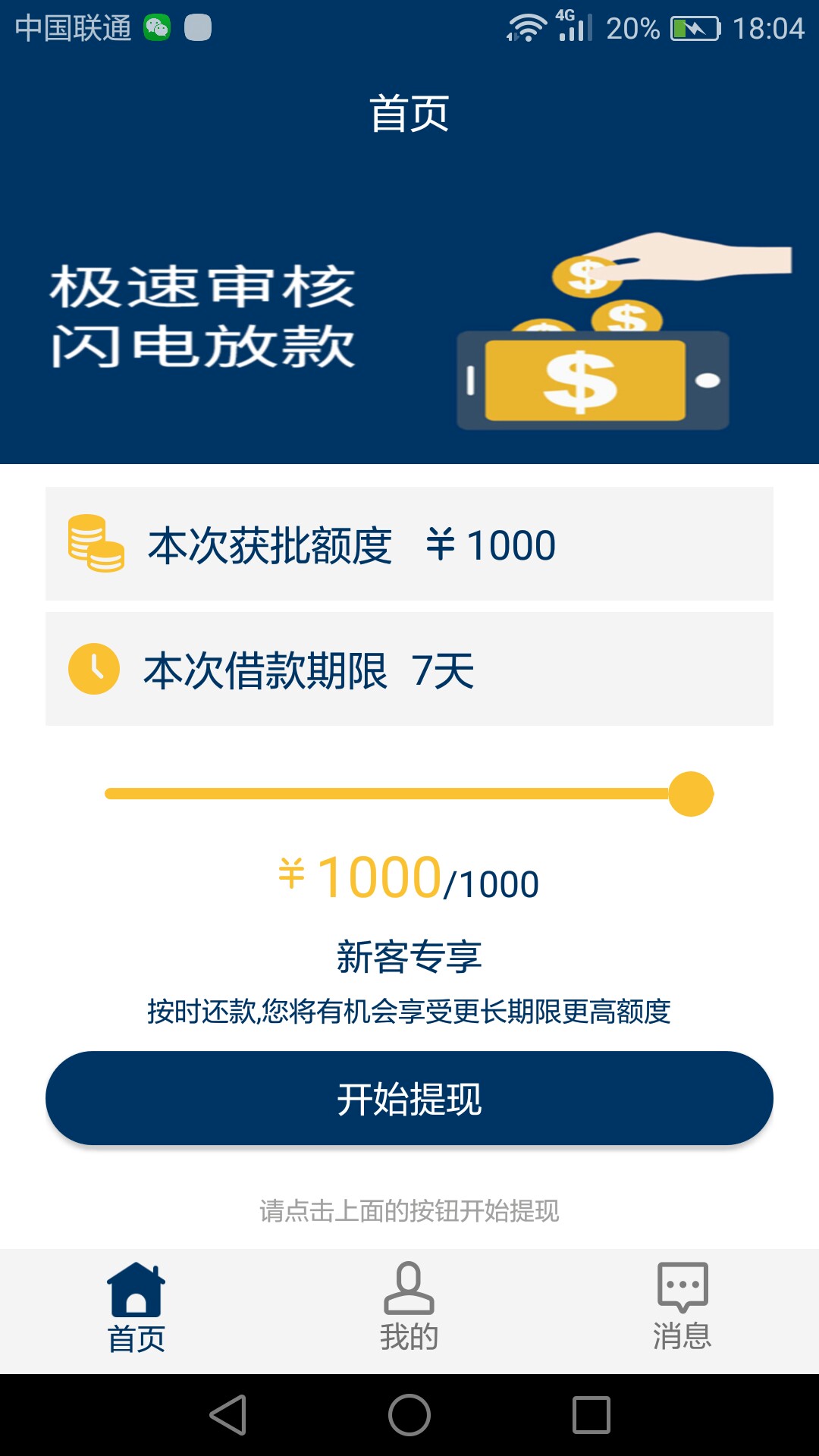微现金银行卡绑定不上怎么破换个好几张银行卡也绑定不上，怎么破老哥们

82 / 作者:江山美人 / 
