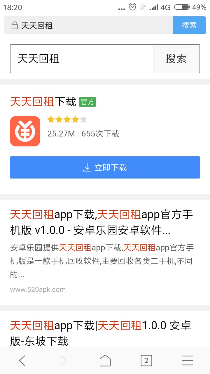 天天回租。各种黑过了芝麻577。花呗500手机身份证黑名单



67 / 作者:黑成黑板了 / 