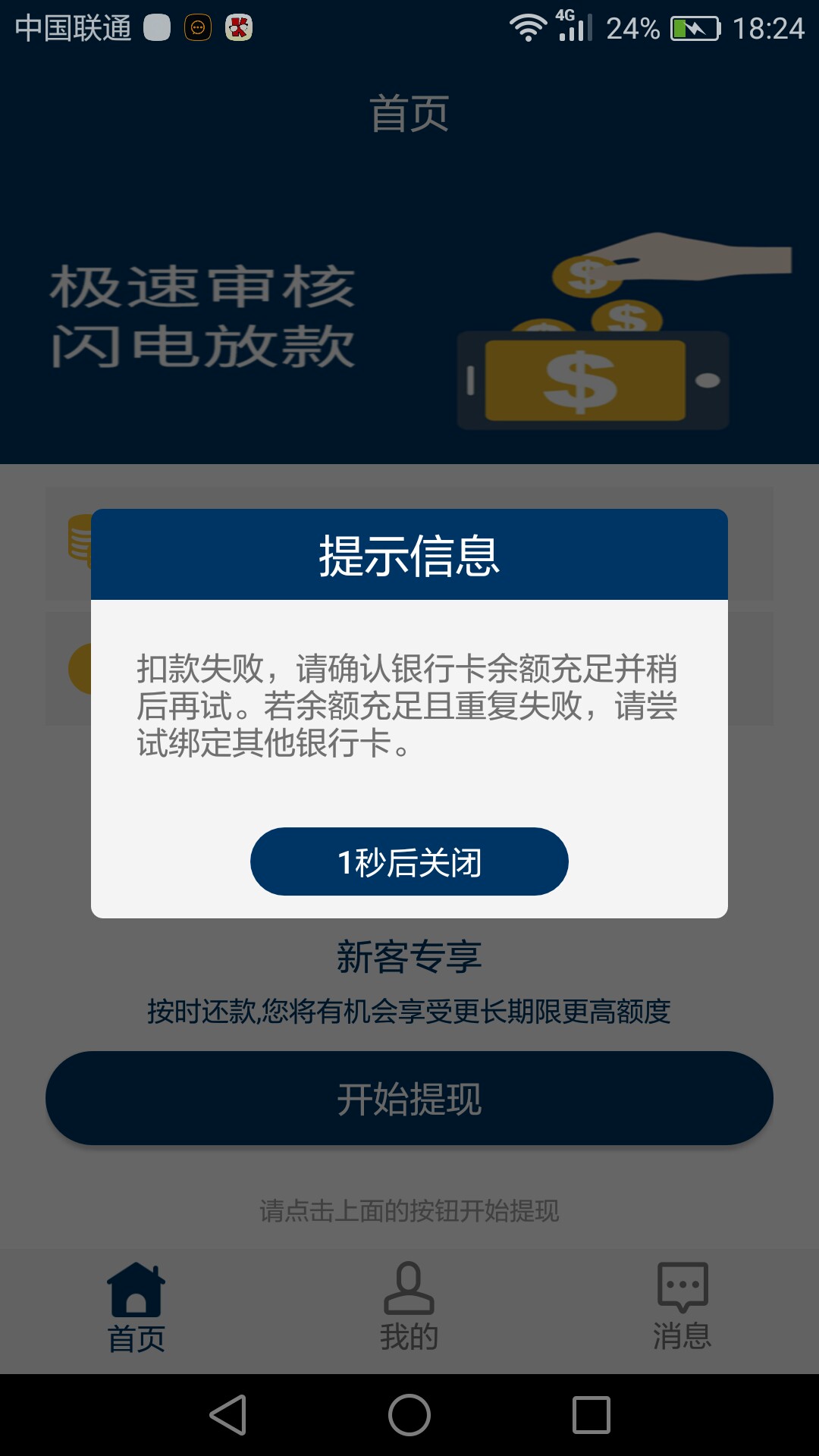 微现金银行卡绑定不上怎么破换个好几张银行卡也绑定不上，怎么破老哥们

53 / 作者:江山美人 / 