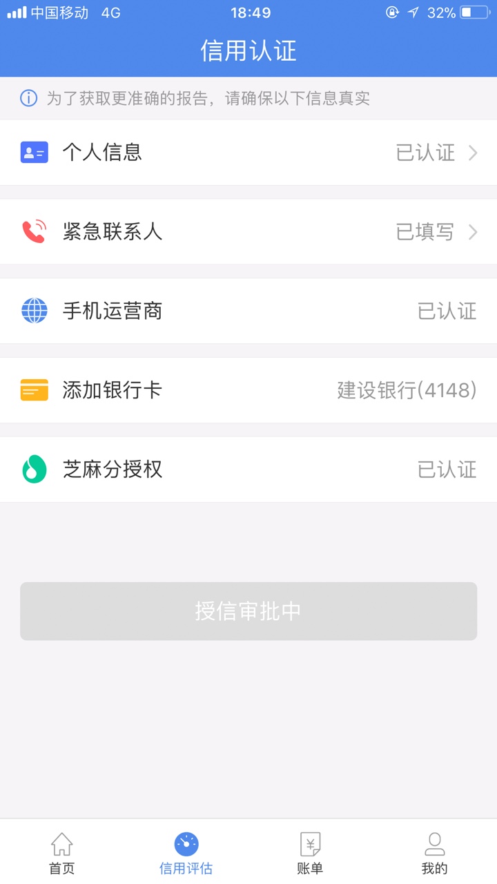 好人好信通过已到账，14天，多谢刚刚发贴的同胞，果机直搜人人好信，和有个钱94 / 作者:一切都会好起来 / 