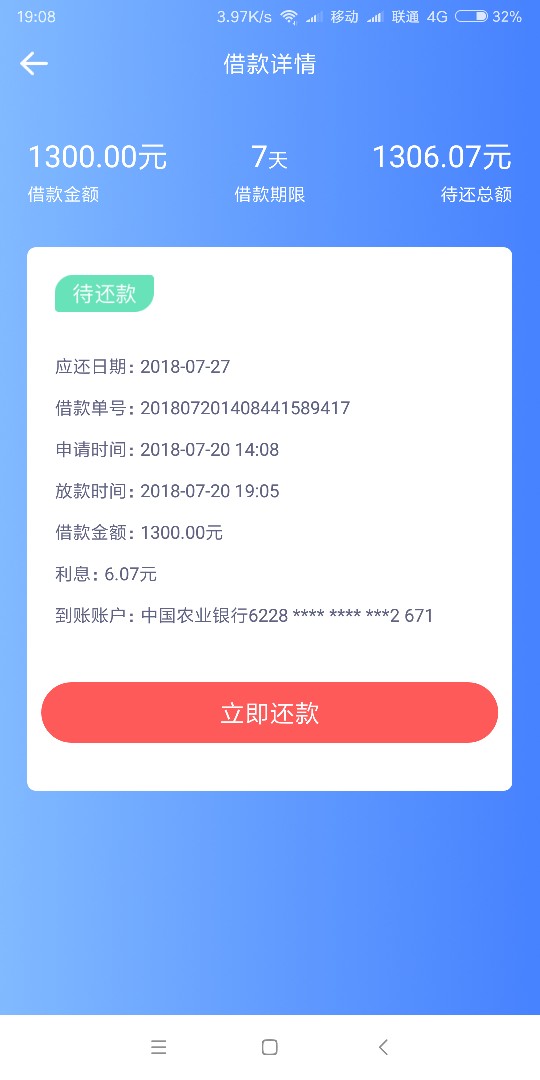分期还终于下款了，好久没开张了，如图，一直被吹收，但还是准确接到审核电话23 / 作者:神经衰弱 / 