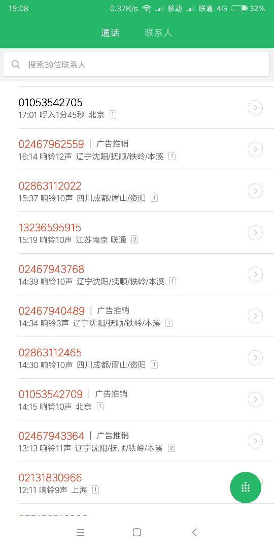 分期还终于下款了，好久没开张了，如图，一直被吹收，但还是准确接到审核电话78 / 作者:神经衰弱 / 