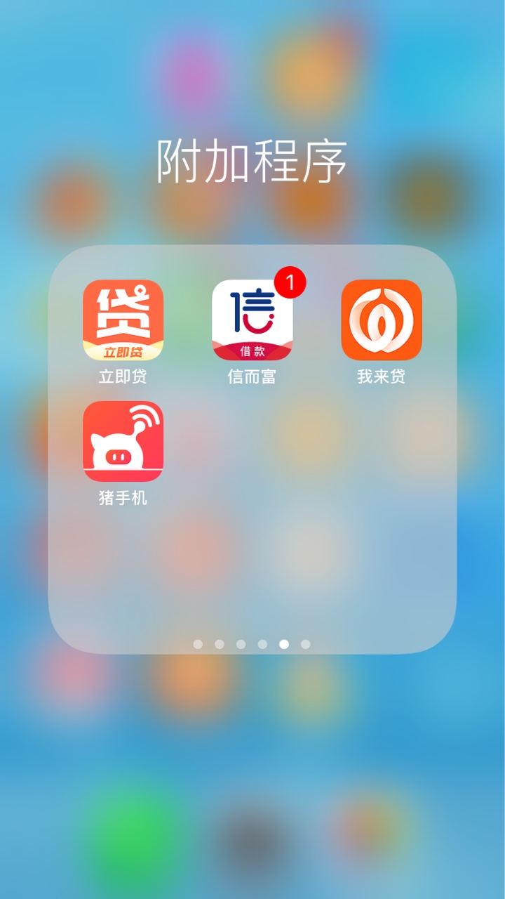强制了，报警了，已经立案，帮我看那些是上征信的通讯录爆了，强制了，帮我看54 / 作者:胖哥Gg / 