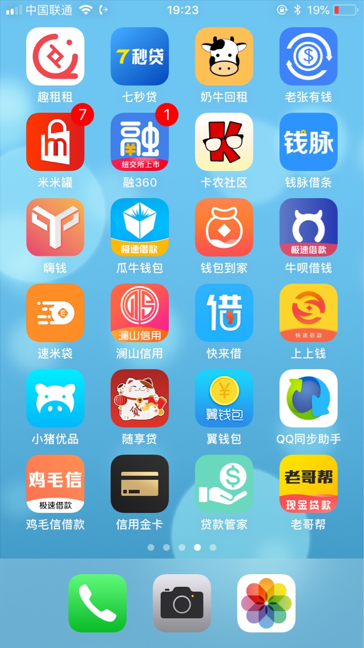 强制了，报警了，已经立案，帮我看那些是上征信的通讯录爆了，强制了，帮我看93 / 作者:胖哥Gg / 