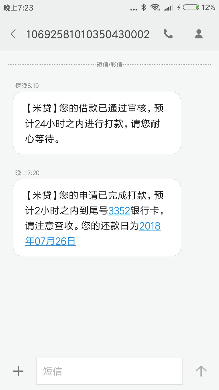 米贷，入口贷款管家，跟风重来没下过，老铁们这个不过，你可以上岸了，本人大74 / 作者:你好ok / 