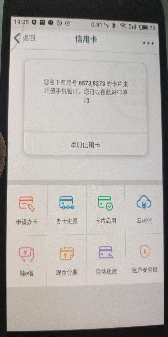 工行万年推不倒，没想到侏罗纪信用工行万年推不倒，没想到侏罗纪信用卡批了！20 / 作者:651110645 / 
