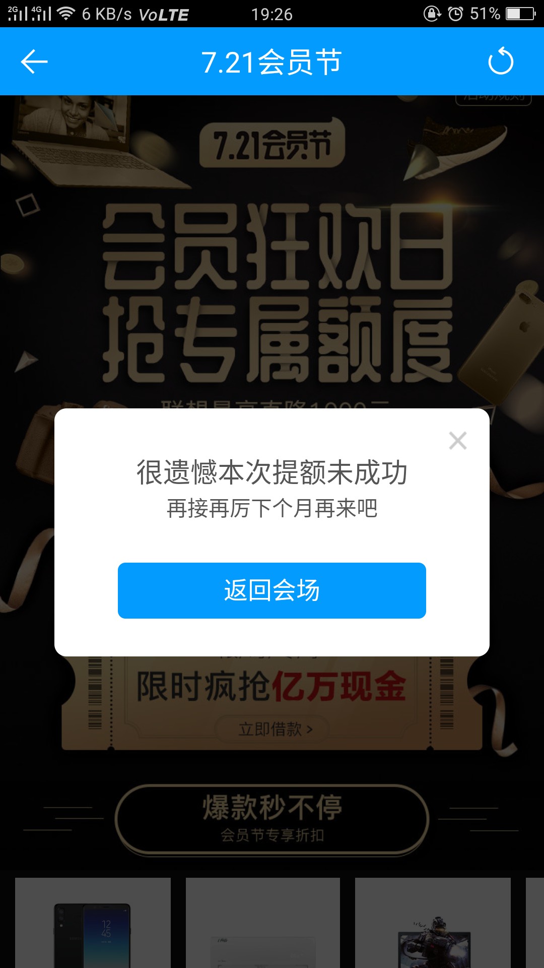 老哥上，来分期21号会员日提额，老哥上，来分期21号会员日提额，我提了400，45 / 作者:我吃吃吃 / 