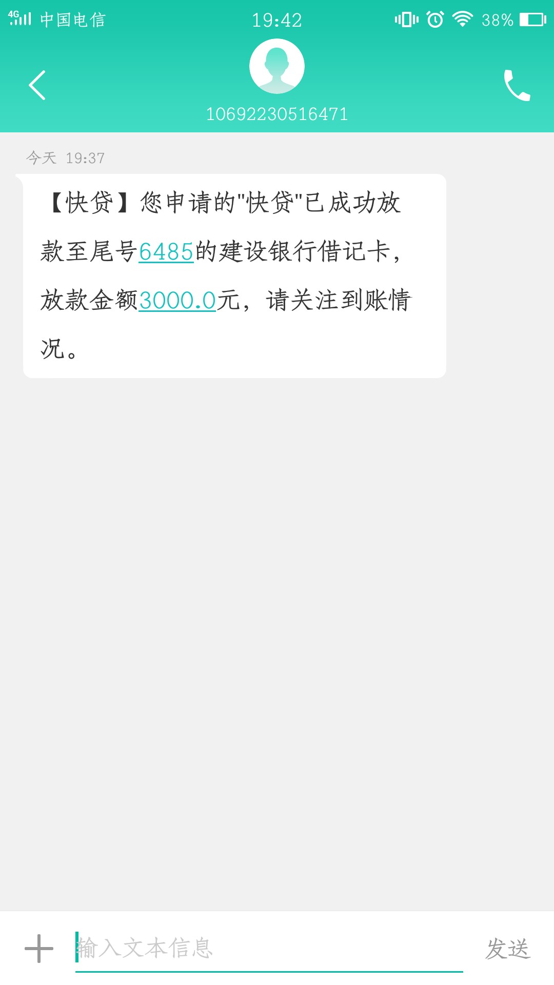 快贷成功推倒！不是app入口的昨天就看到有人发出来推倒快贷，我下载快贷app推86 / 作者:朵朵_ / 