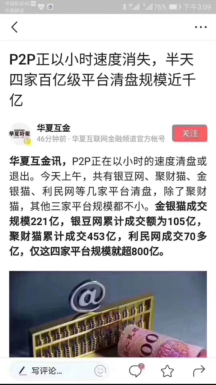 撸了爱用商城的小伙伴们，恭喜了，爱用倒闭了可以不用还了，哈哈


71 / 作者:zt2975199 / 
