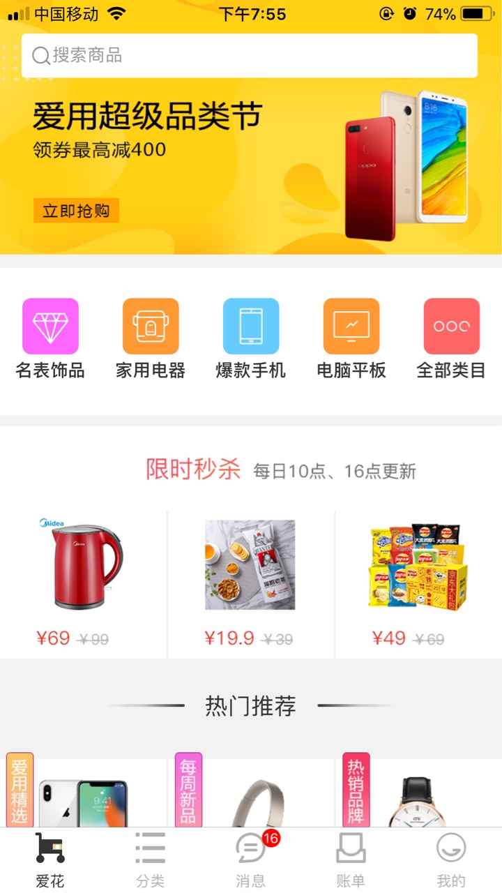 撸了爱用商城的小伙伴们，恭喜了，爱用倒闭了可以不用还了，哈哈


19 / 作者:哞- / 