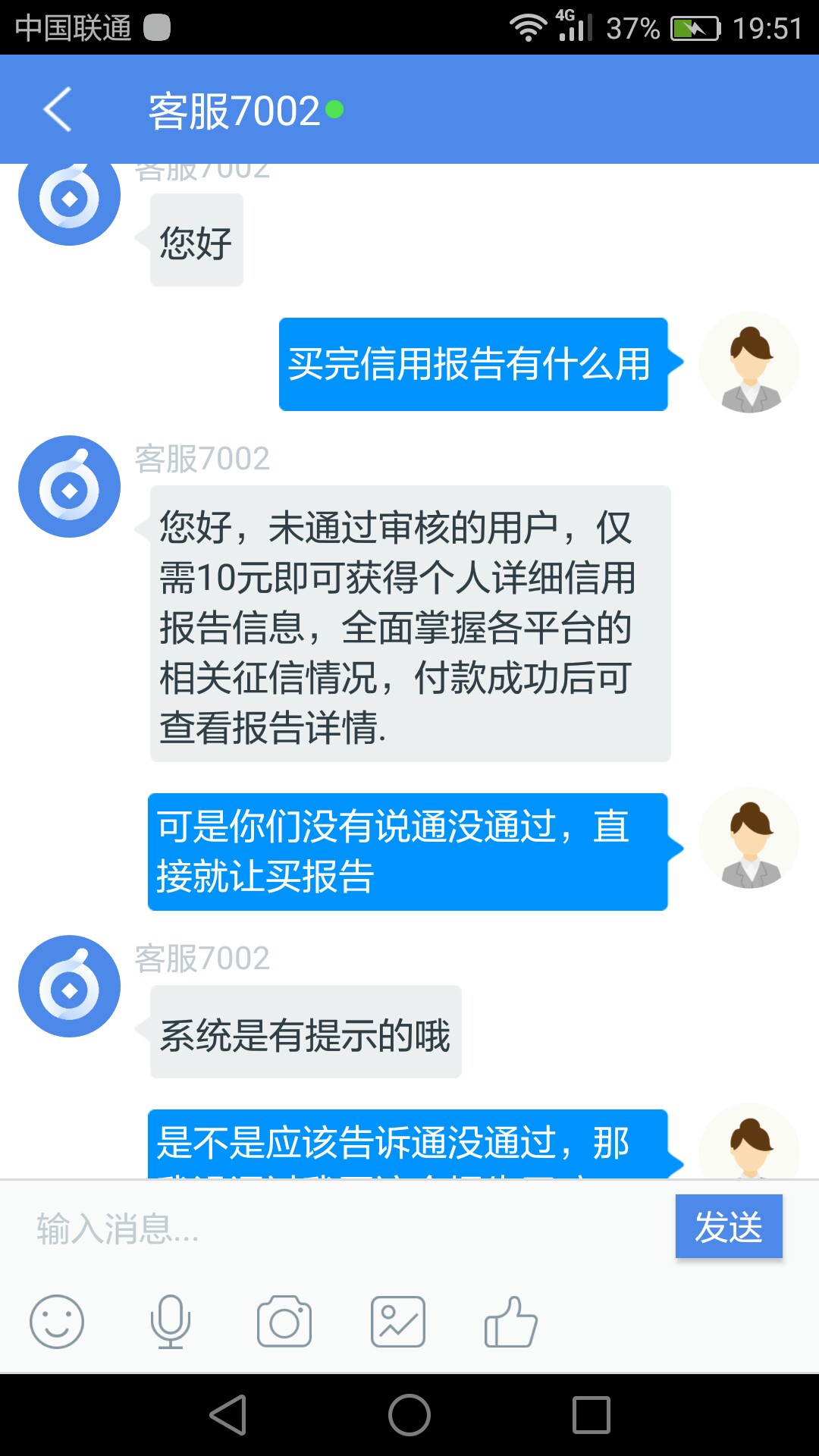 人人好信，十块钱，都别跟风了，假口子，骗十块钱回笼资金吧通不通过也不告诉56 / 作者:江山美人 / 
