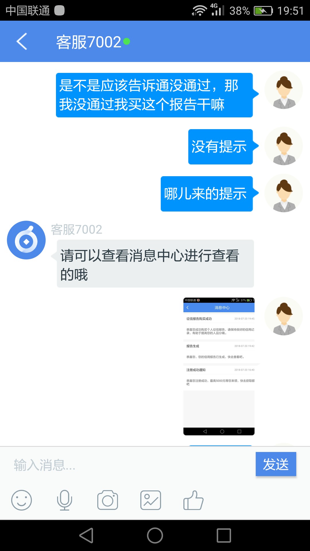 人人好信，十块钱，都别跟风了，假口子，骗十块钱回笼资金吧通不通过也不告诉0 / 作者:江山美人 / 