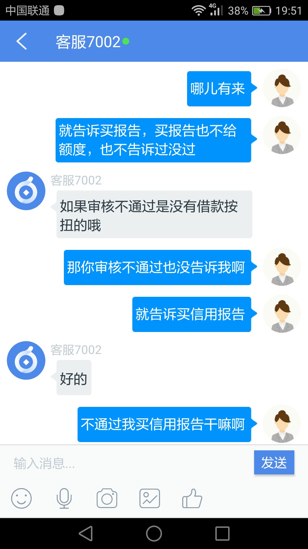 人人好信，十块钱，都别跟风了，假口子，骗十块钱回笼资金吧通不通过也不告诉50 / 作者:江山美人 / 