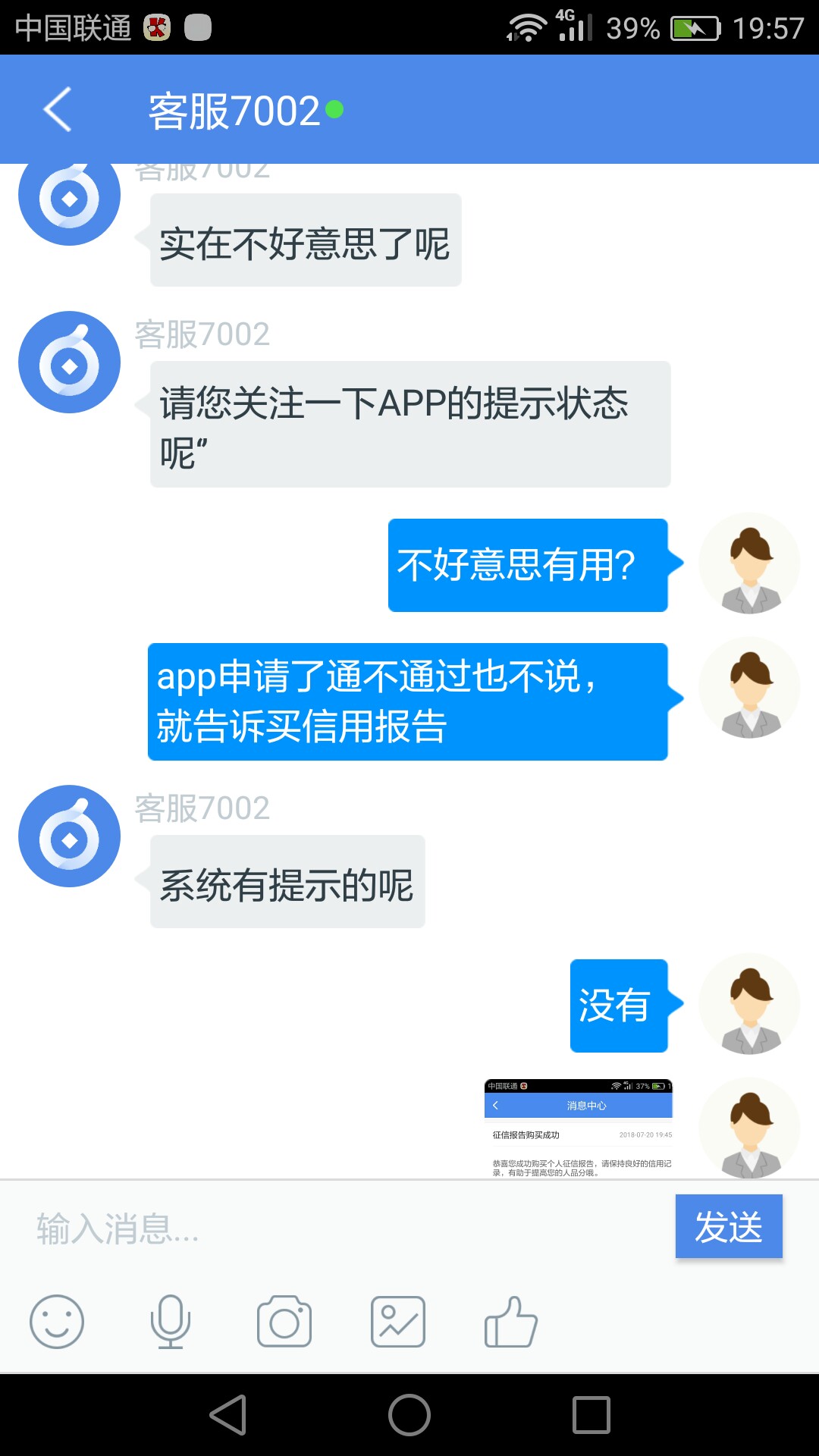 人人好信，十块钱，都别跟风了，假口子，骗十块钱回笼资金吧通不通过也不告诉97 / 作者:江山美人 / 