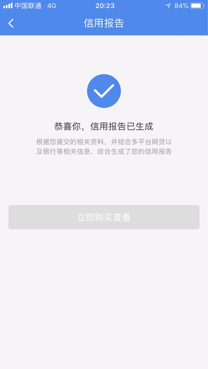 人人好信，十块钱，都别跟风了，假口子，骗十块钱回笼资金吧通不通过也不告诉80 / 作者:谎言o / 