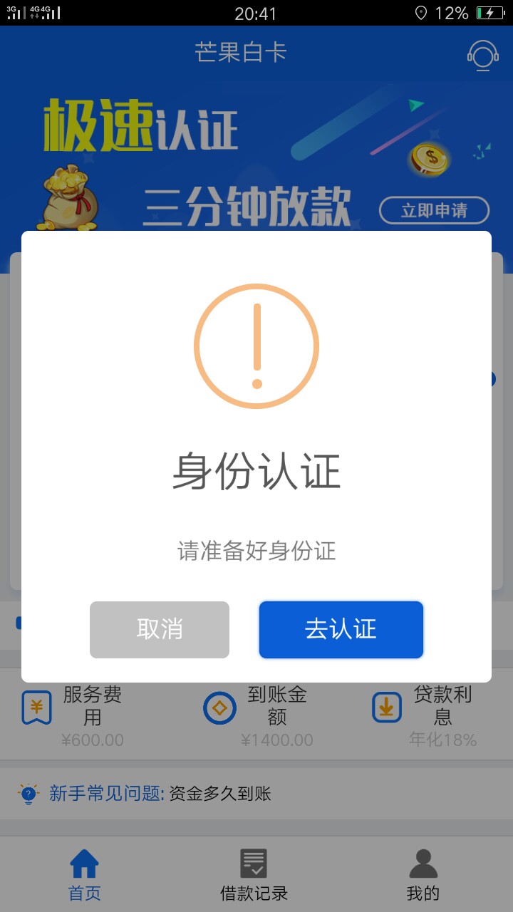 分享，刚看一个老哥分享芒果白卡。资料都没填，一分钟吉林延边回访，问有没有43 / 作者:jieranyisheng / 