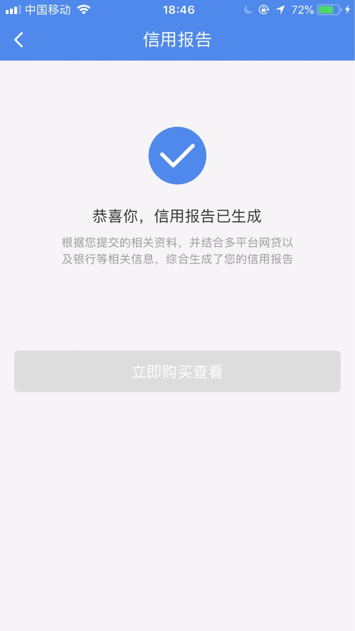 人人好信，十块钱，都别跟风了，假口子，骗十块钱回笼资金吧通不通过也不告诉82 / 作者:卡农老宝贝 / 